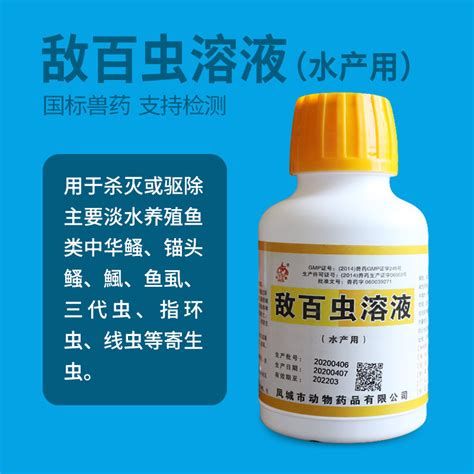 給我推薦一些治療龍魚鰓寄的藥物，如何治療龍魚鰓寄生蟲