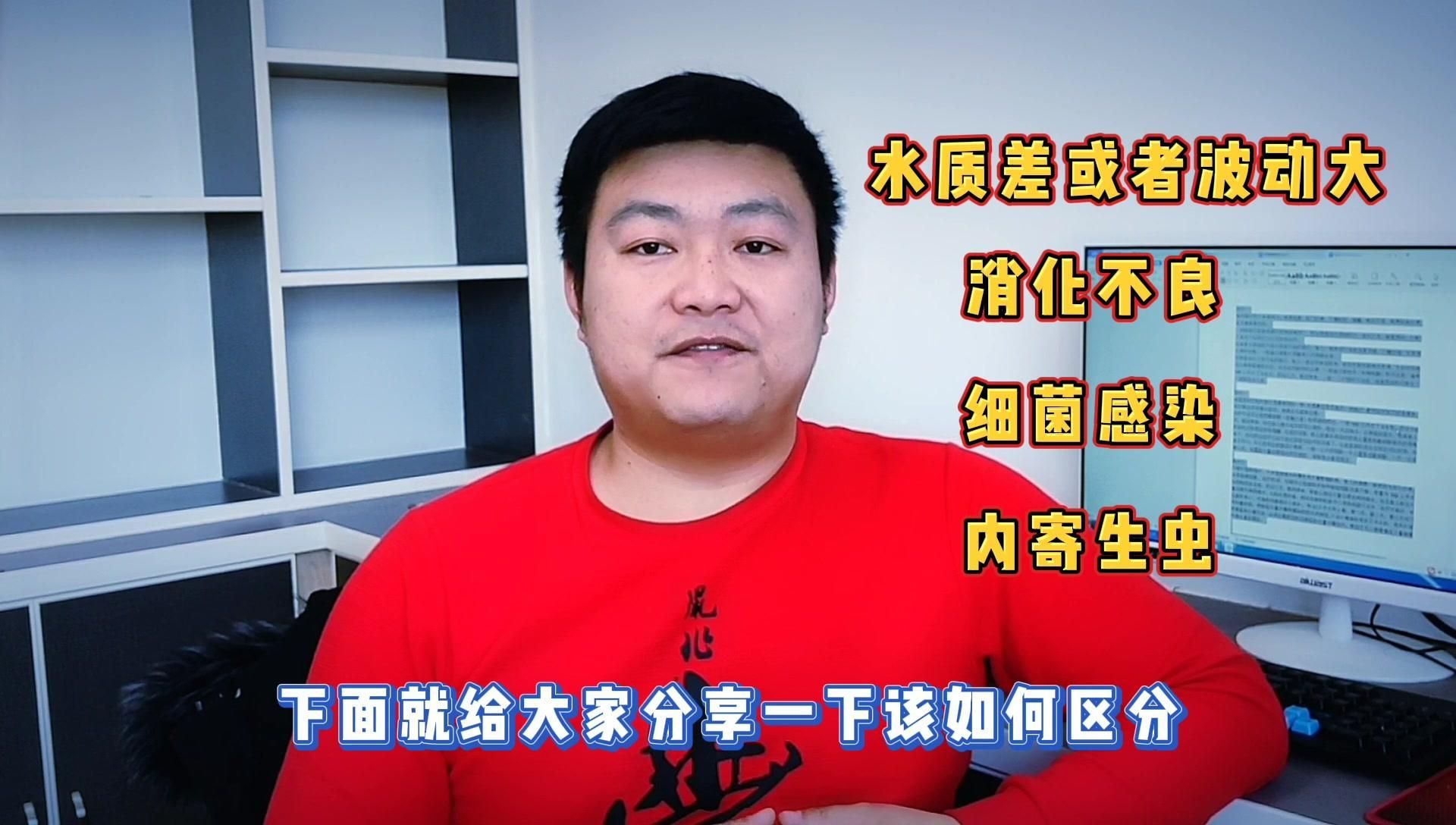 龍魚腸炎怎么判斷，如何判斷龍魚是否患有腸炎 龍魚腸炎怎么判斷，如何判斷龍魚是否患有腸炎 龍魚百科 第2張