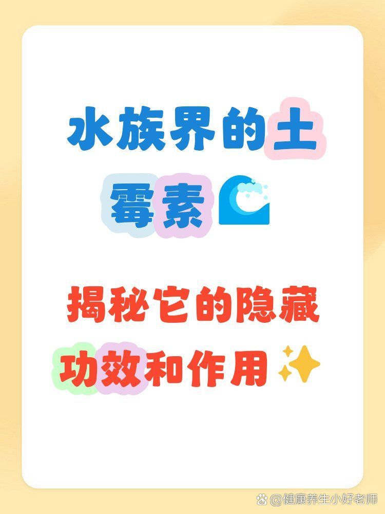 土霉素治療錦鯉爛身有副作用嗎，土霉素治療錦鯉爛身有副作用嗎, 土霉素治療錦鯉爛身有副作用嗎，土霉素治療錦鯉爛身有副作用嗎, 龍魚百科 第2張