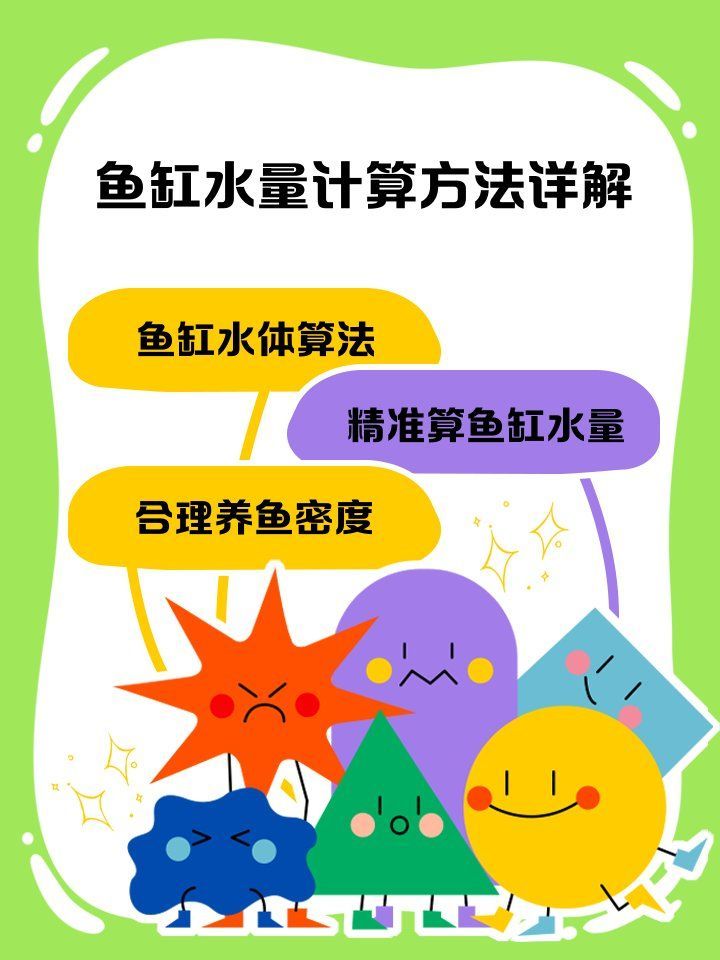 如何計算龍魚所需的魚缸體積？，養龍魚不是簡單找個大缸就行，魚缸體積不僅要夠大 如何計算龍魚所需的魚缸體積？，養龍魚不是簡單找個大缸就行，魚缸體積不僅要夠大 龍魚百科 第2張