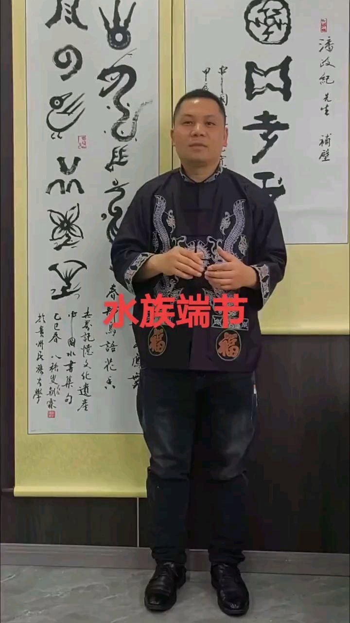 水族端節(jié)有哪些傳統(tǒng)習俗？，水族端節(jié)是一個充滿傳統(tǒng)文化和民俗的節(jié)日 水族端節(jié)有哪些傳統(tǒng)習俗？，水族端節(jié)是一個充滿傳統(tǒng)文化和民俗的節(jié)日 龍魚百科 第4張