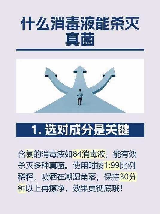 真菌對哪些消毒液有抗性，真菌對哪些消毒液有抗性在探討真菌對消毒液的抗性問題 真菌對哪些消毒液有抗性，真菌對哪些消毒液有抗性在探討真菌對消毒液的抗性問題 龍魚百科 第2張