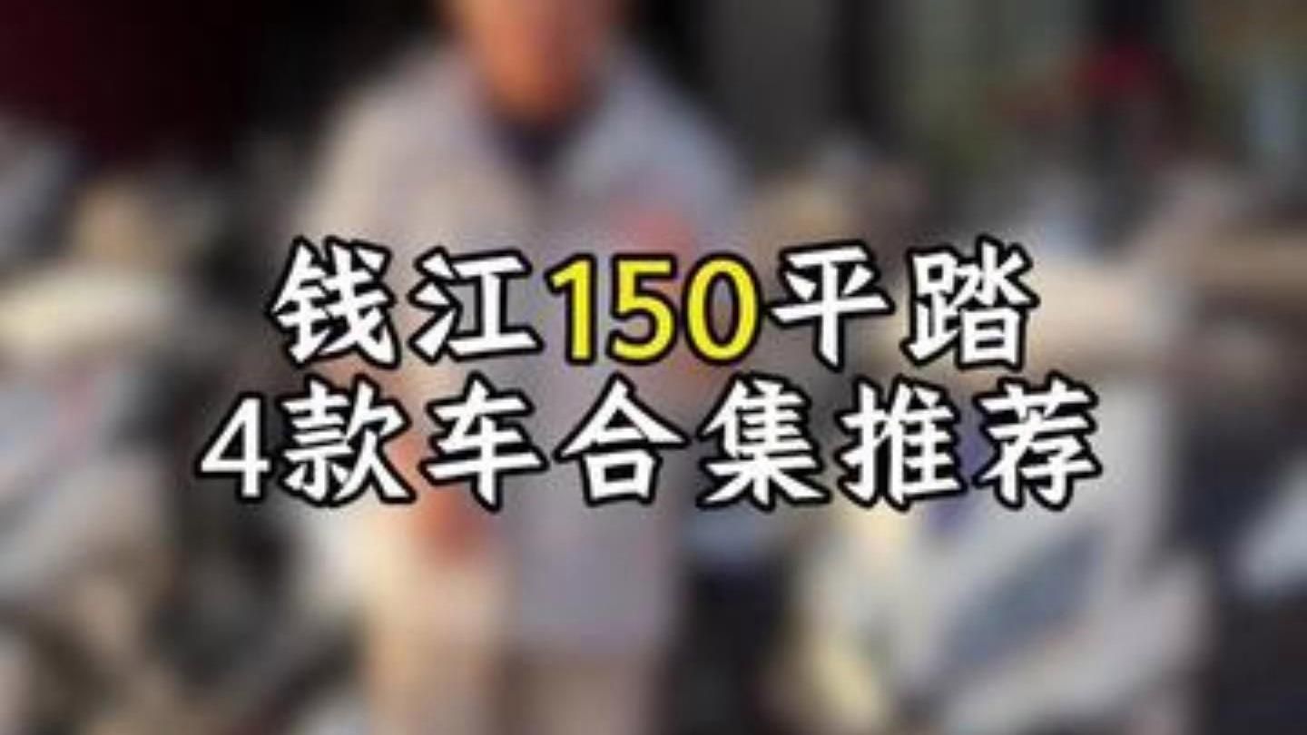 錢江摩托的代表車型有哪些，性價比超高的錢江摩托車有哪些？ 錢江摩托的代表車型有哪些，性價比超高的錢江摩托車有哪些？ 龍魚百科 第2張
