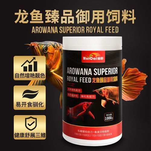 龍魚食料品牌排行榜前十名有哪些，龍魚食品牌排行榜前十名有哪些 龍魚食料品牌排行榜前十名有哪些，龍魚食品牌排行榜前十名有哪些 龍魚百科 第2張