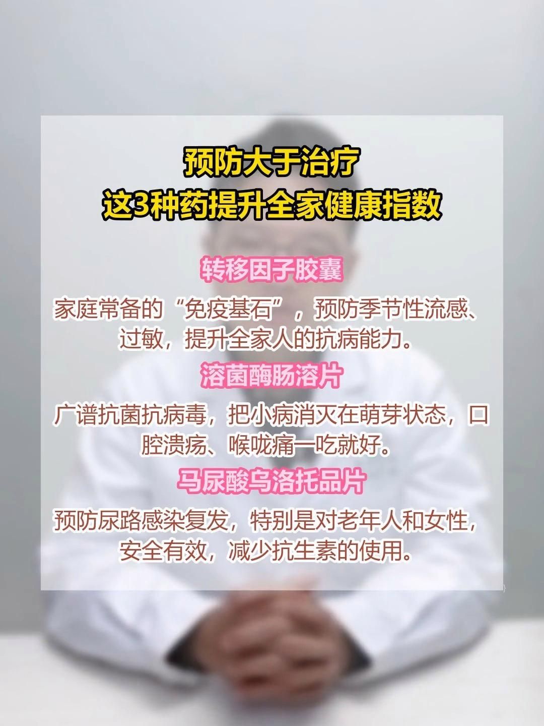 哪些藥物是預(yù)防用的，預(yù)防藥物是指用于預(yù)防疾病或癥狀發(fā)生的藥物 哪些藥物是預(yù)防用的，預(yù)防藥物是指用于預(yù)防疾病或癥狀發(fā)生的藥物 龍魚百科 第2張
