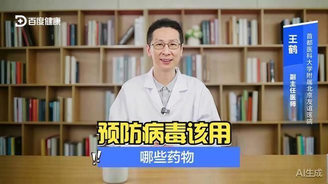 哪些藥物是預(yù)防用的，預(yù)防藥物是指用于預(yù)防疾病或癥狀發(fā)生的藥物 哪些藥物是預(yù)防用的，預(yù)防藥物是指用于預(yù)防疾病或癥狀發(fā)生的藥物 龍魚百科 第1張