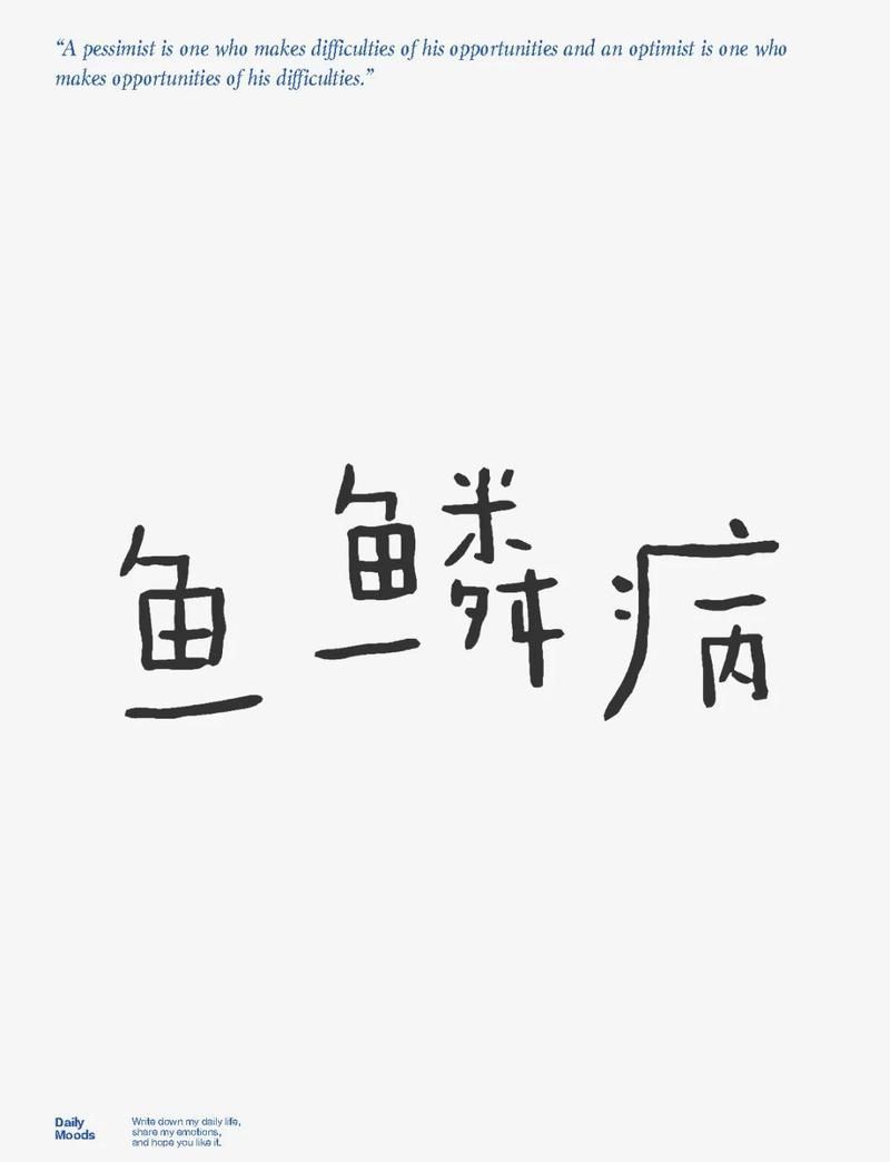 哪些保濕劑對魚鱗病最有效，魚鱗病患者有效的保濕劑，選擇合適的保濕劑至關(guān)重要 哪些保濕劑對魚鱗病最有效，魚鱗病患者有效的保濕劑，選擇合適的保濕劑至關(guān)重要 龍魚百科 第2張