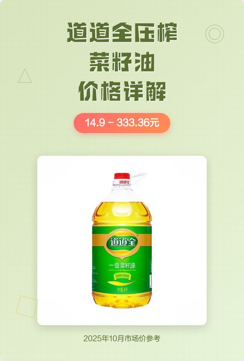 道道全和金龍魚哪個性價比更高？，道道全和金龍魚哪個品牌的性價比更高？