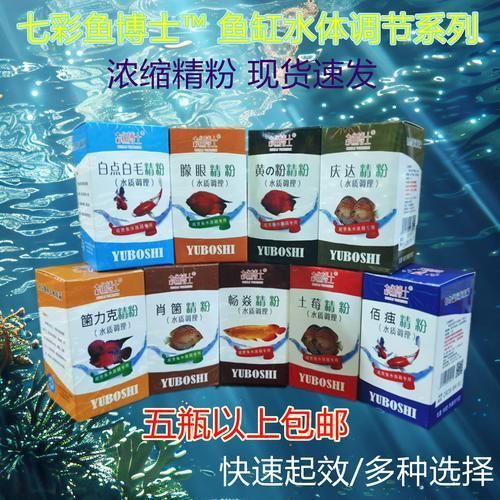 黃粉治療蒙眼病有哪些副作用，黃粉治療“蒙眼病” 黃粉治療蒙眼病有哪些副作用，黃粉治療“蒙眼病” 龍魚百科 第2張