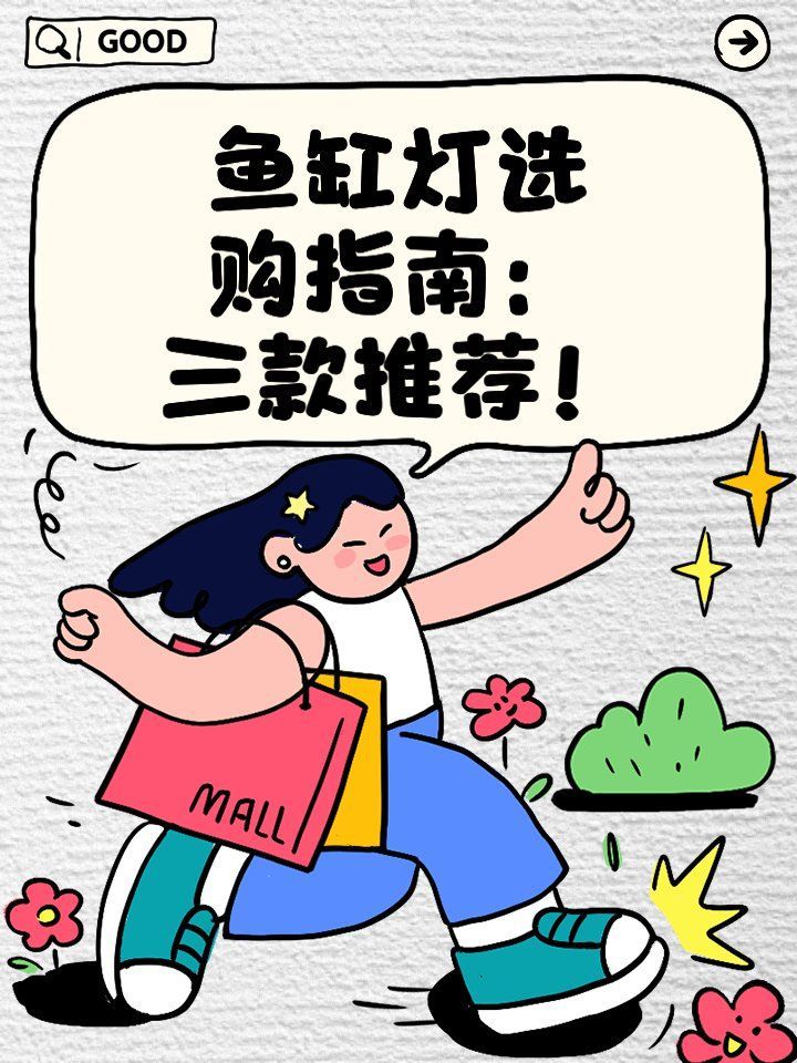魚缸燈推薦 魚缸燈推薦 龍魚百科 第7張