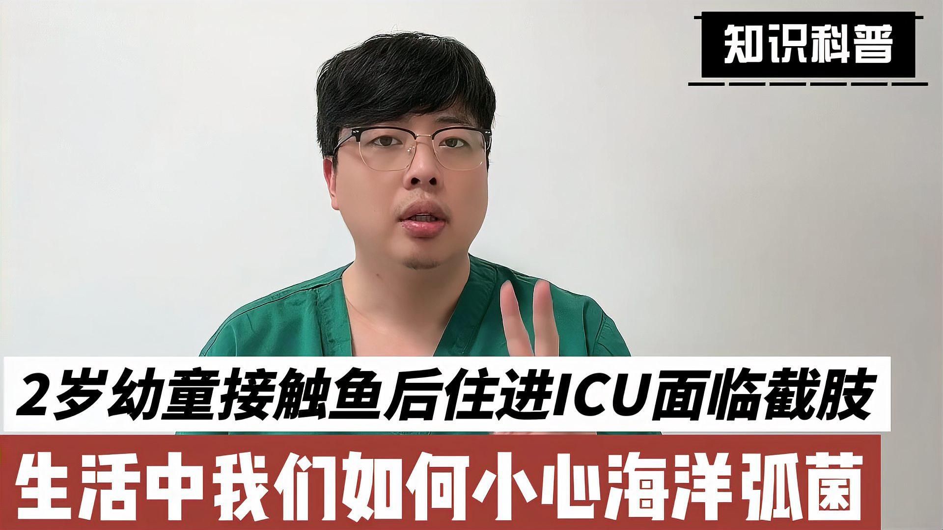 哪些魚類細菌最容易傳染給人，如何判斷魚類細菌對人類健康的影響？