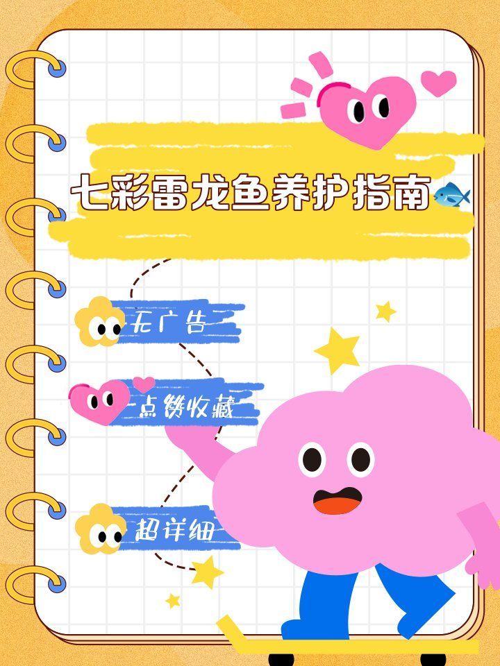 七彩雷龍魚需要加溫嗎，七彩雷龍魚全年溫控養護表，