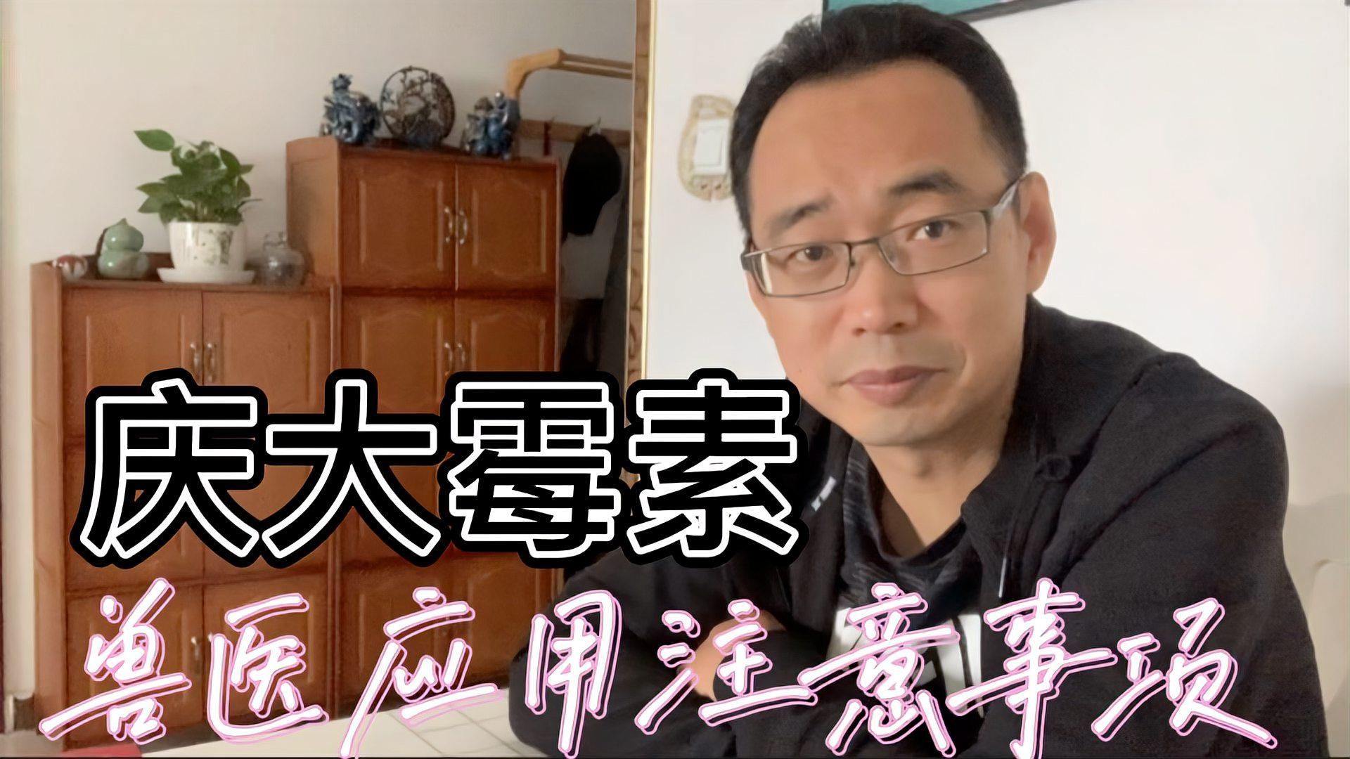 慶大霉素、土霉素和恩諾沙星哪個最有效，慶大霉素,土霉素和恩諾沙星哪個最有效 慶大霉素、土霉素和恩諾沙星哪個最有效，慶大霉素,土霉素和恩諾沙星哪個最有效 龍魚百科 第2張