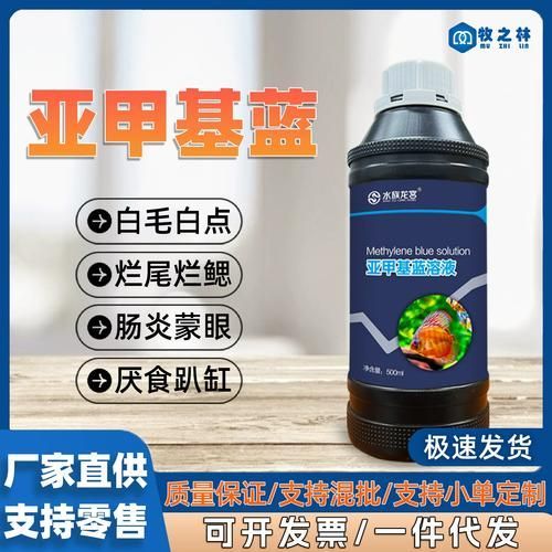 如何正確使用亞甲基藍和黃粉，亞甲基藍與黃粉的正確使用亞甲基藍與黃粉的正確使用方法 如何正確使用亞甲基藍和黃粉，亞甲基藍與黃粉的正確使用亞甲基藍與黃粉的正確使用方法 龍魚百科 第2張