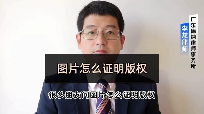 這些圖片是否涉及隱私或版權問題？，圖片版權侵權怎么認定 這些圖片是否涉及隱私或版權問題？，圖片版權侵權怎么認定 龍魚百科 第2張