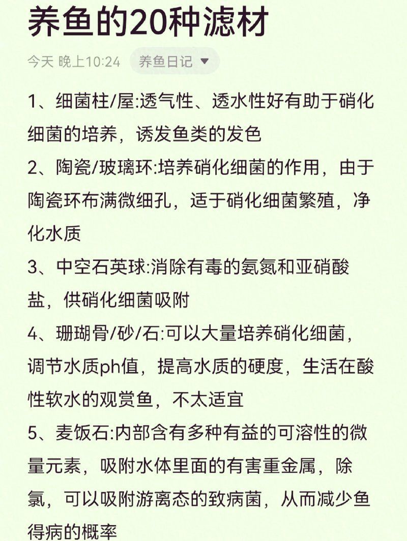 給我推薦幾款適合草缸的濾材，20種草缸濾材大揭秘 給我推薦幾款適合草缸的濾材，20種草缸濾材大揭秘 龍魚百科 第8張