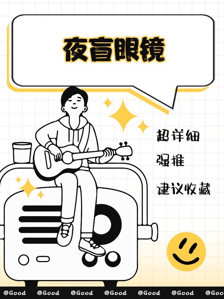 有哪些方法可以改善夜盲癥，夜盲癥如何改善 有哪些方法可以改善夜盲癥，夜盲癥如何改善 龍魚百科 第4張