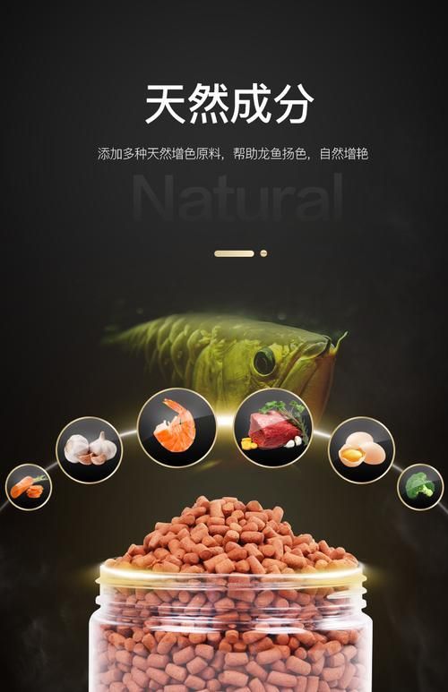 龍魚飼料魚有哪些品牌推薦？，龍魚飼料魚有哪些品牌推薦龍魚飼料成分配比及用戶反饋 龍魚飼料魚有哪些品牌推薦？，龍魚飼料魚有哪些品牌推薦龍魚飼料成分配比及用戶反饋 龍魚百科 第5張