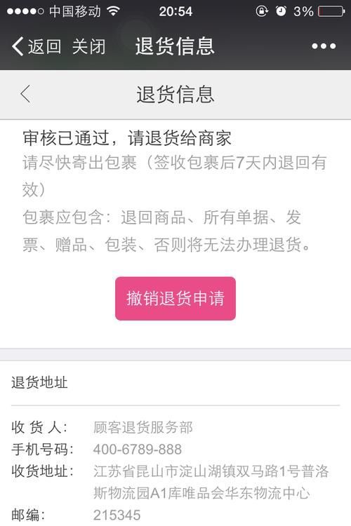 iwish愛唯希的退換貨政策是怎樣的？，iwish愛唯希的退換貨政策是怎樣的iwish愛唯希的退換貨政策 iwish愛唯希的退換貨政策是怎樣的？，iwish愛唯希的退換貨政策是怎樣的iwish愛唯希的退換貨政策 龍魚百科 第2張