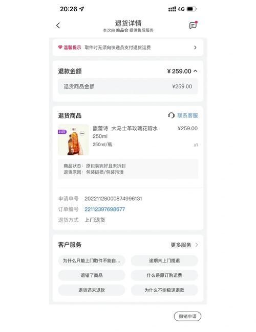 iwish愛唯希的退換貨政策是怎樣的？，iwish愛唯希的退換貨政策是怎樣的iwish愛唯希的退換貨政策 iwish愛唯希的退換貨政策是怎樣的？，iwish愛唯希的退換貨政策是怎樣的iwish愛唯希的退換貨政策 龍魚百科 第5張