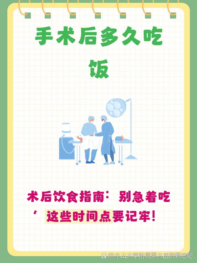 術(shù)后多久能恢復(fù)喂食，手術(shù)后多久吃飯