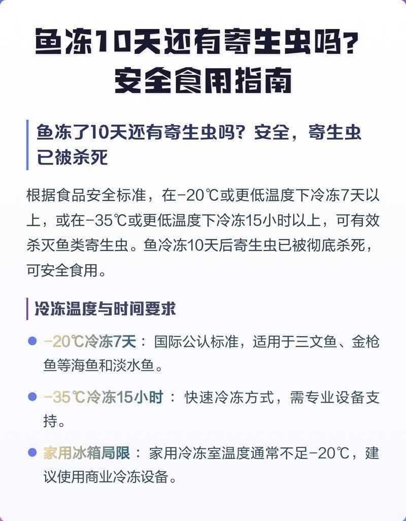 如何徹底殺死鲅魚體內的寄生蟲，如何徹底殺死鲅魚體內寄生蟲 如何徹底殺死鲅魚體內的寄生蟲，如何徹底殺死鲅魚體內寄生蟲 龍魚百科 第1張