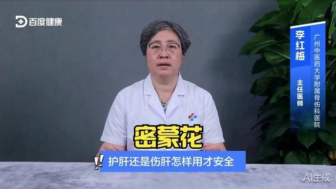哪些中藥對蒙眼病最有效，哪些中藥對蒙眼病最有效，蒙眼病在中醫中常歸屬于“青盲”等范疇