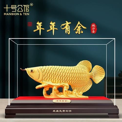 金龍魚沙金擺件的材質(zhì)是什么？，金龍魚沙金擺件材質(zhì)是什么金龍魚沙金擺件的材質(zhì)是什么