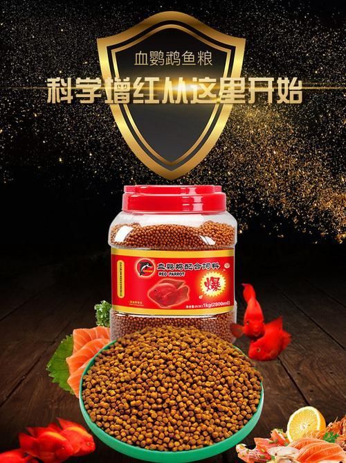 這三個品牌的紅龍魚飼料有何區(qū)別？，中國主流紅龍魚飼料品牌 這三個品牌的紅龍魚飼料有何區(qū)別？，中國主流紅龍魚飼料品牌 龍魚百科 第18張
