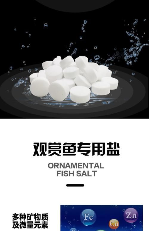 如何判斷水族專用鹽的質(zhì)量好壞
