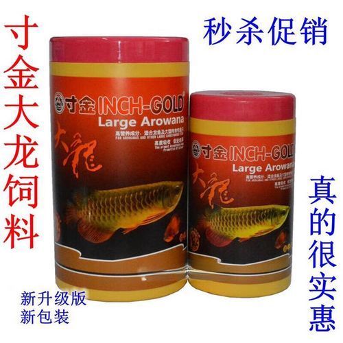 有哪些品牌龍魚魚糧性價比高？，性價比高的龍魚魚糧品牌的龍魚魚糧性價比高的品牌 有哪些品牌龍魚魚糧性價比高？，性價比高的龍魚魚糧品牌的龍魚魚糧性價比高的品牌 龍魚百科 第9張