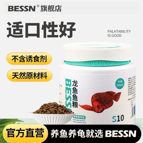 有哪些品牌龍魚魚糧性價比高？，性價比高的龍魚魚糧品牌的龍魚魚糧性價比高的品牌 有哪些品牌龍魚魚糧性價比高？，性價比高的龍魚魚糧品牌的龍魚魚糧性價比高的品牌 龍魚百科 第16張