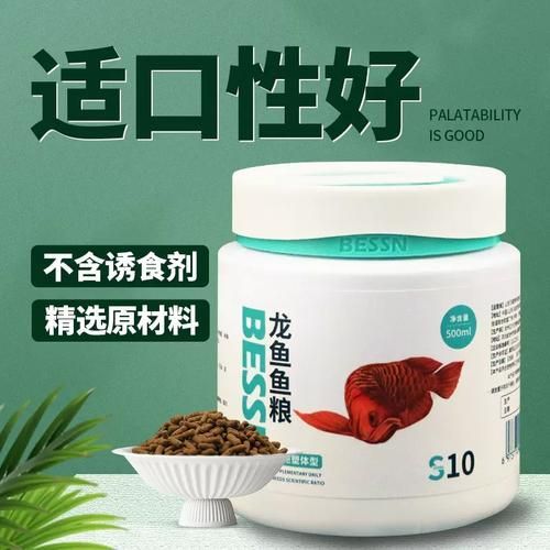 有哪些品牌龍魚魚糧性價比高？，性價比高的龍魚魚糧品牌的龍魚魚糧性價比高的品牌 有哪些品牌龍魚魚糧性價比高？，性價比高的龍魚魚糧品牌的龍魚魚糧性價比高的品牌 龍魚百科 第17張