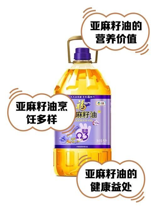 福臨門冷榨油系列有哪些產品，福臨門亞麻籽油系列