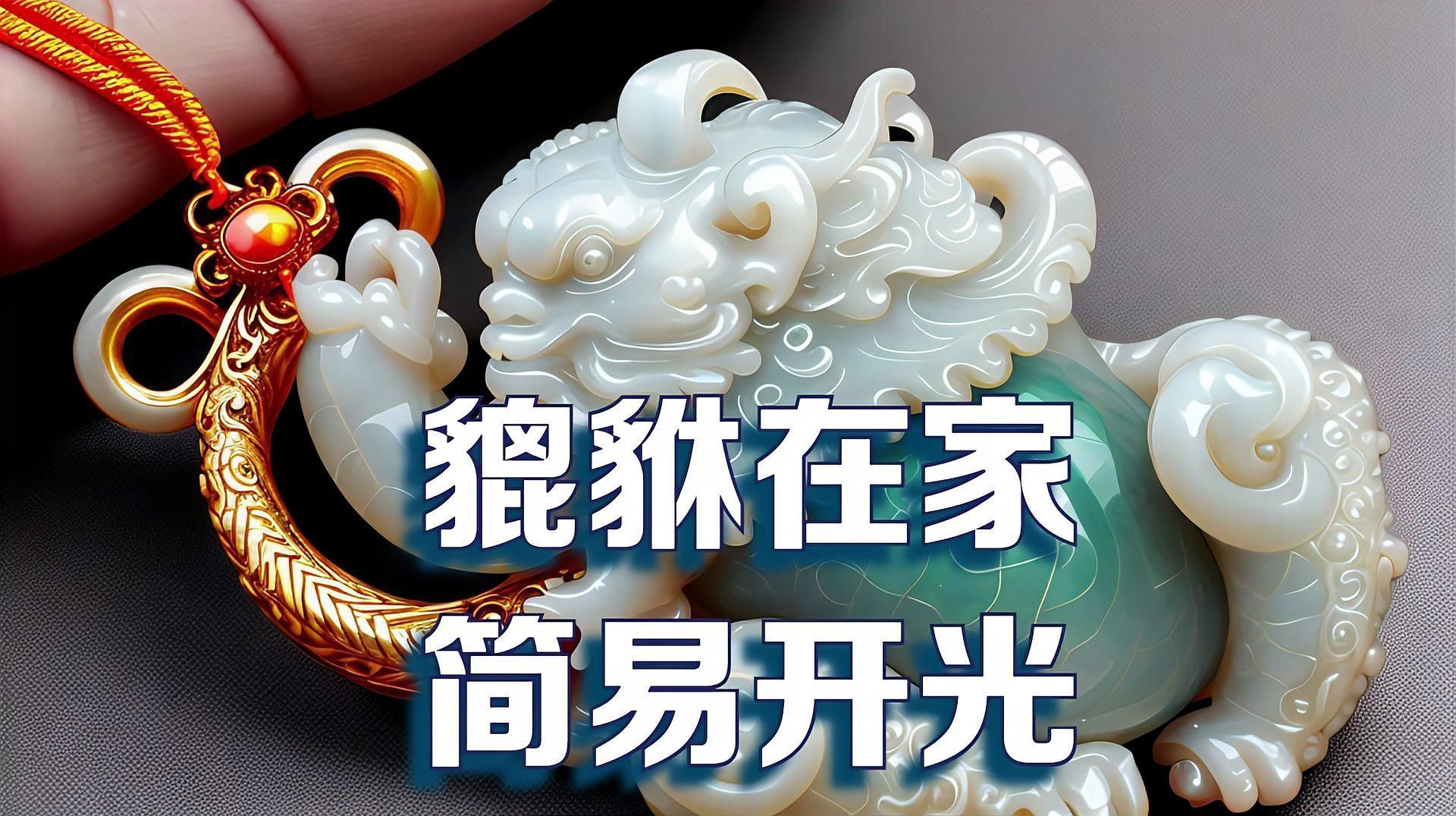 自然開光法具體怎么操作，自然開光法具體怎么操作,自然開光法是一種借助日月精華為物品注入靈性的傳統方式 自然開光法具體怎么操作，自然開光法具體怎么操作,自然開光法是一種借助日月精華為物品注入靈性的傳統方式 龍魚百科 第2張