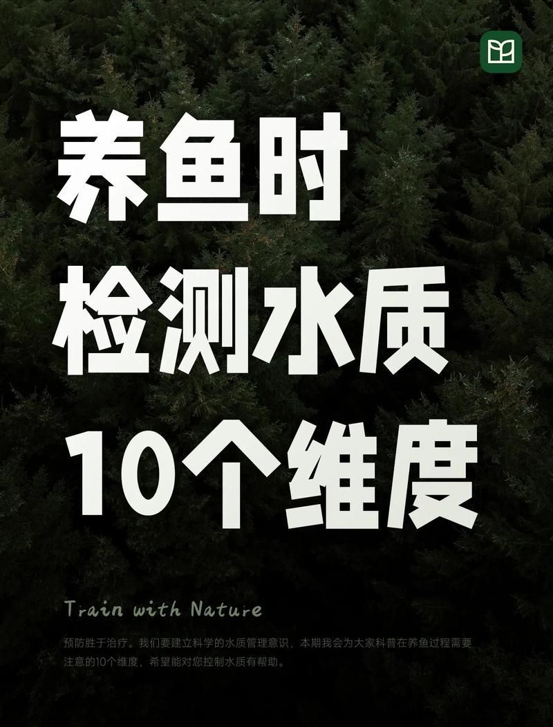 如何判斷水質是否適合魚類生存 如何判斷水質是否適合魚類生存 龍魚百科 第3張