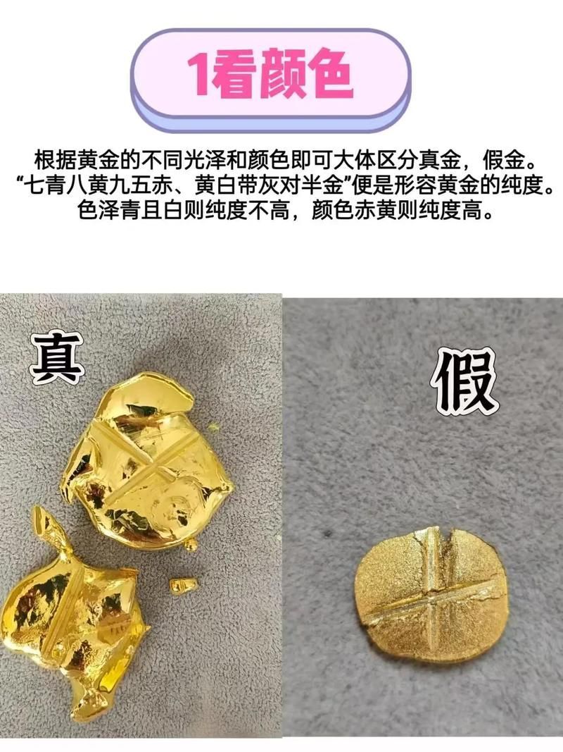 詳細閱讀:如何鑒別金頭過背的金頭純度,如何判斷金頭過背的金頭純度 如何鑒別金頭過背的金頭純度,如何判斷金頭過背的金頭純度