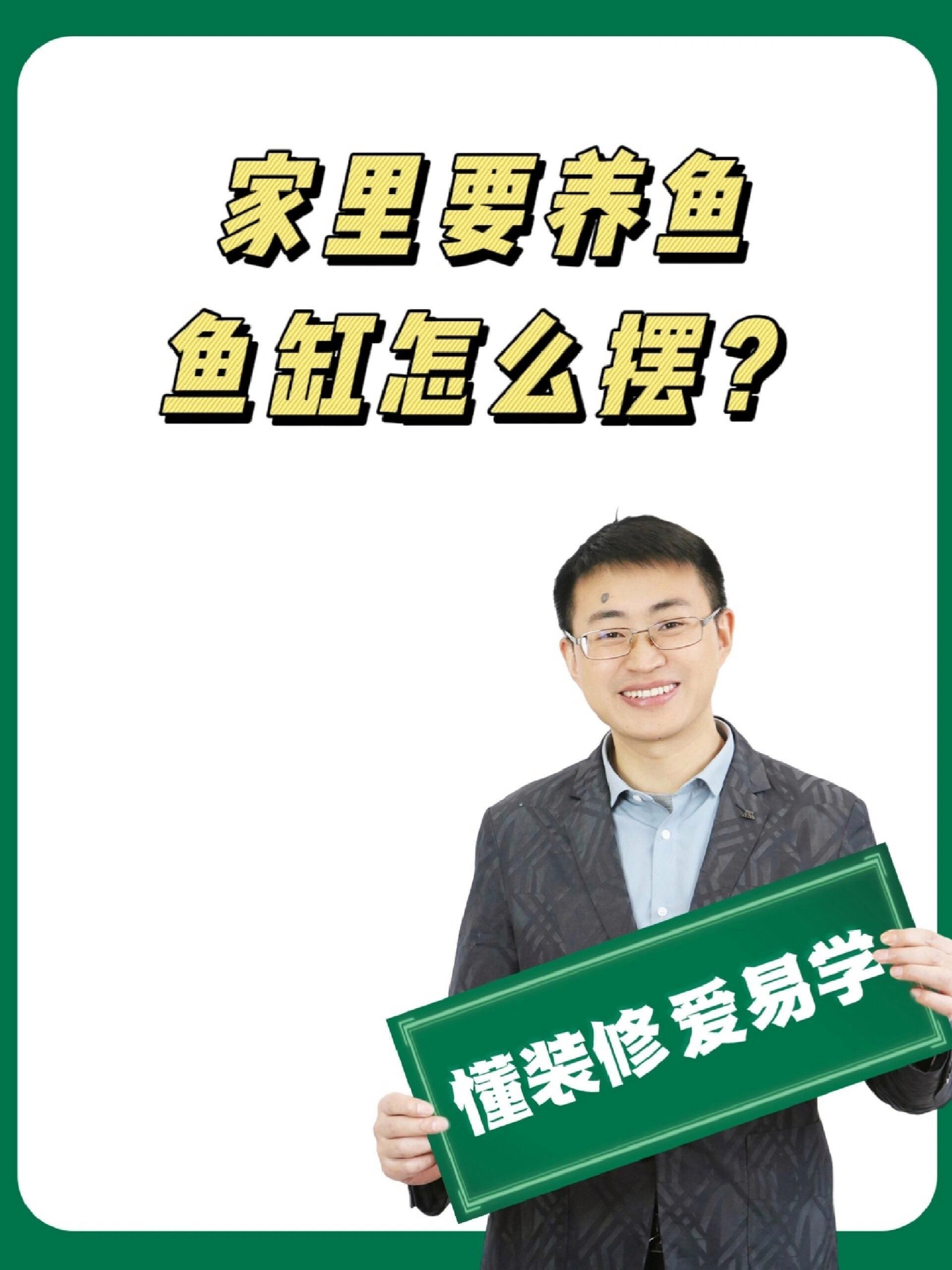 如何判斷龍魚缸的最佳擺放位置，——魚缸擺放位置的幾個關鍵因素 如何判斷龍魚缸的最佳擺放位置，——魚缸擺放位置的幾個關鍵因素 龍魚百科 第6張