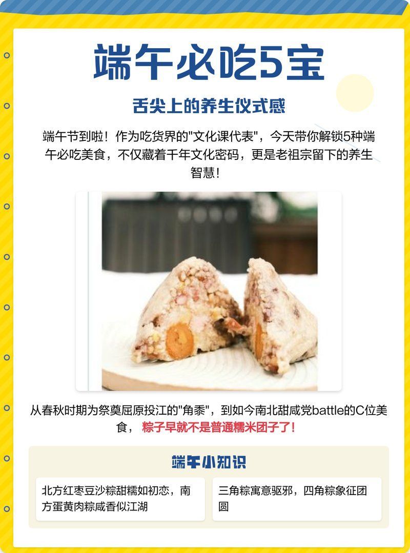 端節期間有哪些特色美食？，端午特色美食大盤點 端節期間有哪些特色美食？，端午特色美食大盤點 龍魚百科 第2張