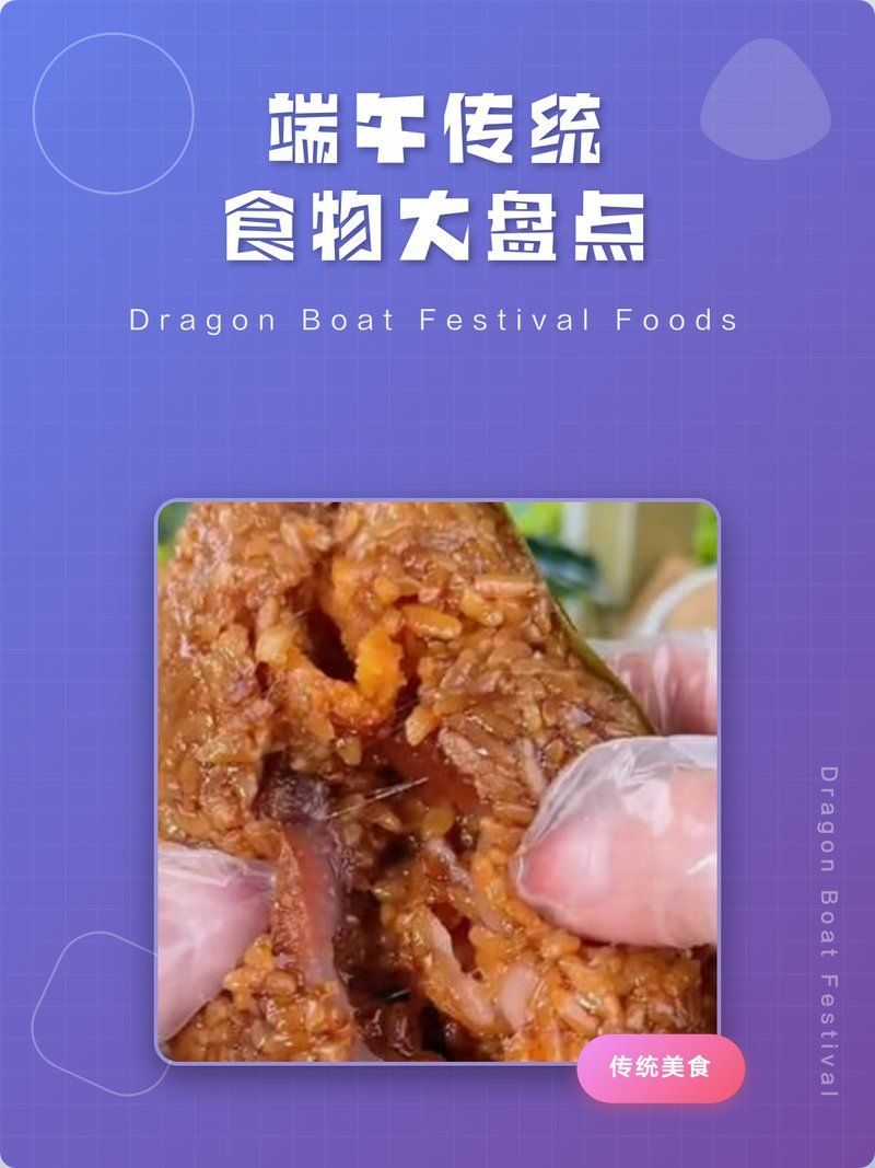 端節期間有哪些特色美食？，端午特色美食大盤點 端節期間有哪些特色美食？，端午特色美食大盤點 龍魚百科 第1張