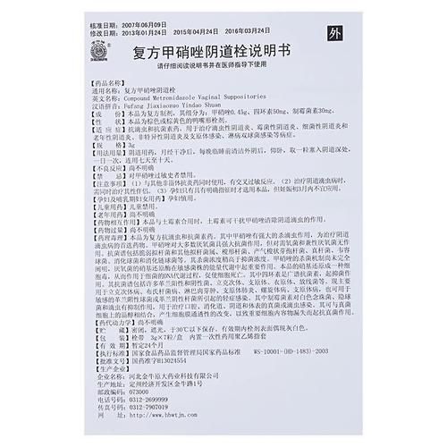 甲硝唑換水后多久可以再次使用 甲硝唑換水后多久可以再次使用 龍魚百科 第3張