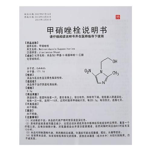 甲硝唑換水后多久可以再次使用 甲硝唑換水后多久可以再次使用 龍魚百科 第4張