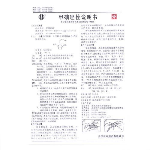甲硝唑換水后多久可以再次使用 甲硝唑換水后多久可以再次使用 龍魚百科 第2張
