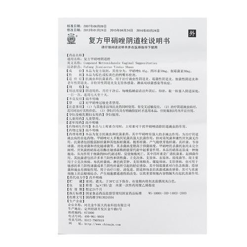 甲硝唑換水后多久可以再次使用 甲硝唑換水后多久可以再次使用 龍魚百科 第5張
