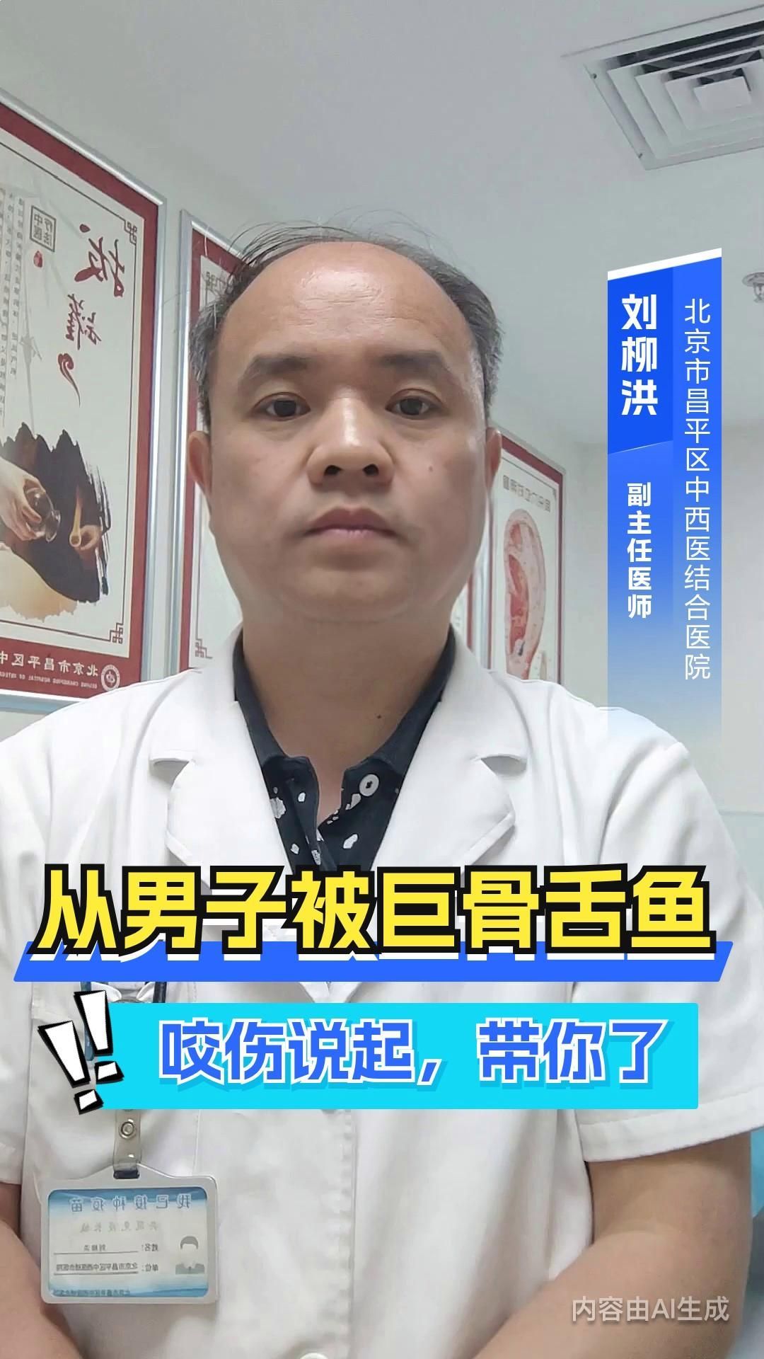 魚咬傷后如何護理傷口 魚咬傷后如何護理傷口 龍魚百科