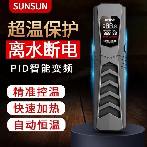 有哪些品牌加熱棒適合龍魚，龍魚加熱棒品牌加熱棒適合龍魚的特點及適用性分析 有哪些品牌加熱棒適合龍魚，龍魚加熱棒品牌加熱棒適合龍魚的特點及適用性分析 龍魚百科 第5張