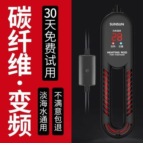 有哪些品牌加熱棒適合龍魚，龍魚加熱棒品牌加熱棒適合龍魚的特點及適用性分析 有哪些品牌加熱棒適合龍魚，龍魚加熱棒品牌加熱棒適合龍魚的特點及適用性分析 龍魚百科 第4張
