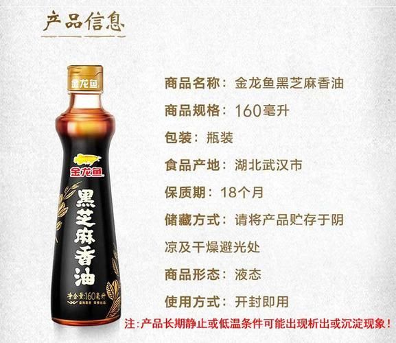 金龍魚(yú)有哪些調(diào)味品，金龍魚(yú)的主要調(diào)味品