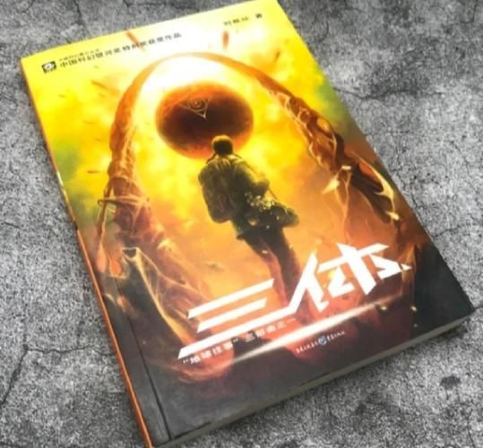 這部小說的出版時間，《三體小說的出版時間與出版時間與出版時間思考完成 這部小說的出版時間，《三體小說的出版時間與出版時間與出版時間思考完成 龍魚百科 第6張