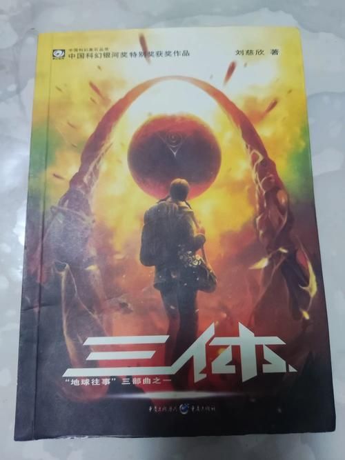 這部小說的出版時間，《三體小說的出版時間與出版時間與出版時間思考完成 這部小說的出版時間，《三體小說的出版時間與出版時間與出版時間思考完成 龍魚百科 第4張